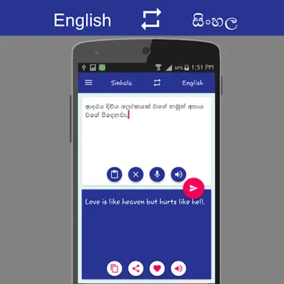 English - Sinhala Translator android App screenshot 3